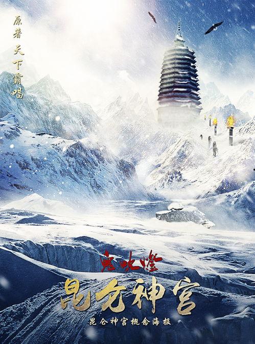 昆仑神宫,神秘古文明的神秘之旅