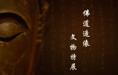 佛前灯下不见君,君影难寻——探寻灯下不见君的禅意人生