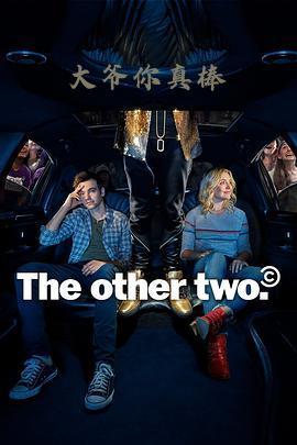 大哥大姐没出息 第一季,第一季