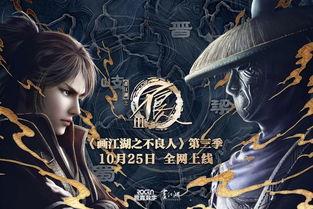 内阁作战室：反叛 第三季,反叛 第三季——权力斗争再升级，阴谋诡计层出不穷